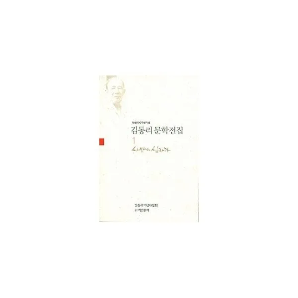 밀크북_2 김동리 문학전집 1 사반의 십자가, One color | One Size@1