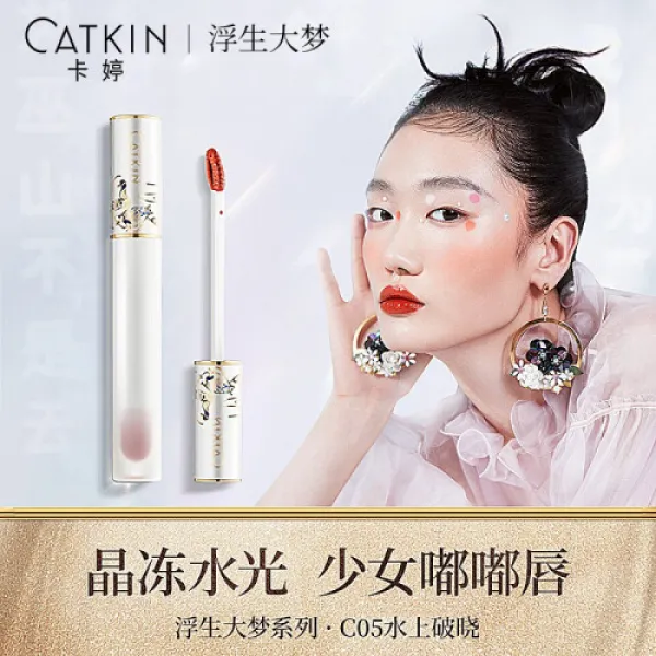 징둥마트 카와이 부생대몽 하늘의 거울 물빛 립 글레이즈 c05수상 새벽 1.8g 수밀도색 하얗게 잘 벗겨지지 않는 여학생염색 립 립 틴트 립스틱 국조 선물, 1개, 상세설명참조 상품 문의는 상품 문의란에 적어주세요