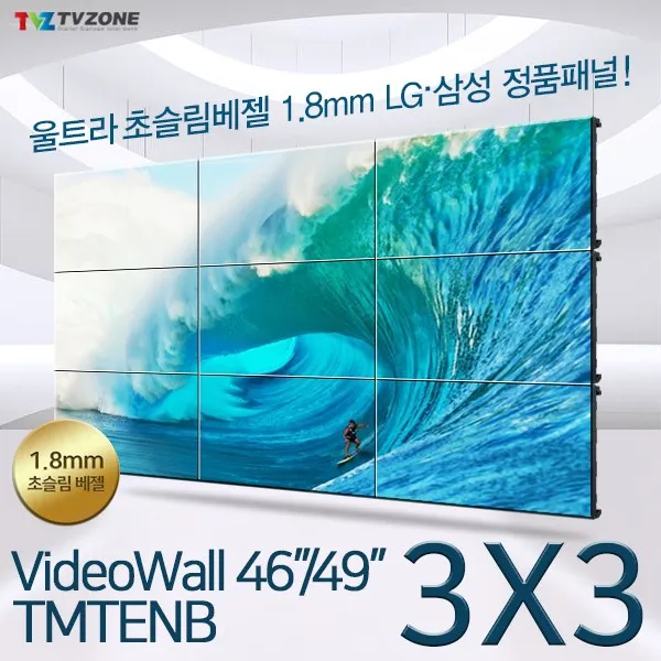 티비존(독립형) TMT46_49ENB 46_49인치 3x3 멀티비전 비디오월 상황실 티비존, 비디오월2X2