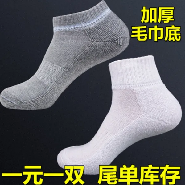 Deliken 배드민턴 양말 스포츠양말 남자하프에 두꺼운 농구양말 수건 덧신 순면 ST-000051265, 13 짧은 통의 두꺼운 그레이(일등품)