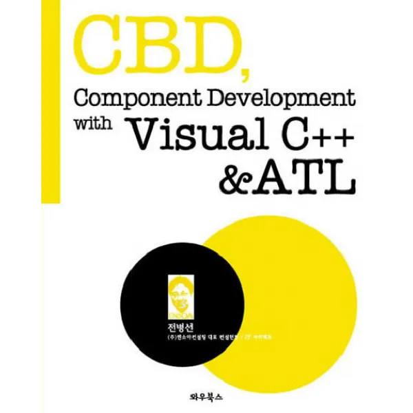CBD COMPONENT DEVELOPMENT WITH VISUAL C++ & ATL, 와우북스