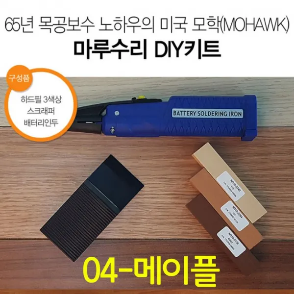 카우보이덤프맨 바닥 마루 가구 수리 보수 하드필 키트 택 04 메이플 QXD20200602457