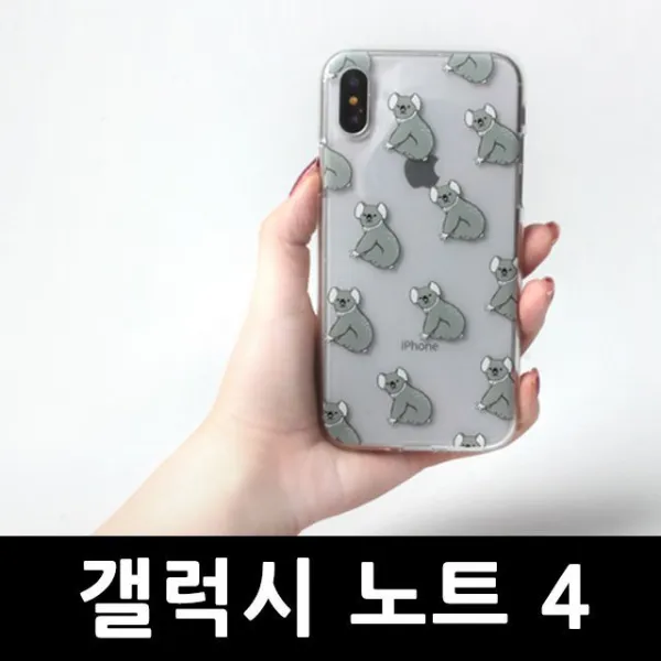S&S몰 핸드폰케이스 [갤럭시노트4_N910_핸드폰케이스_KOALA_투명젤리] 얀케이스