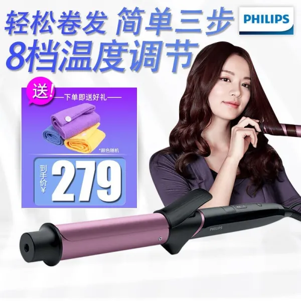 필립스 (PHILIPS) 파마기 계란말단백 세라믹 코팅 항온 파마봉 자동 파마봉 동종 BHB868 웨이브 BHB869-직경 38mm(1855), 1세트