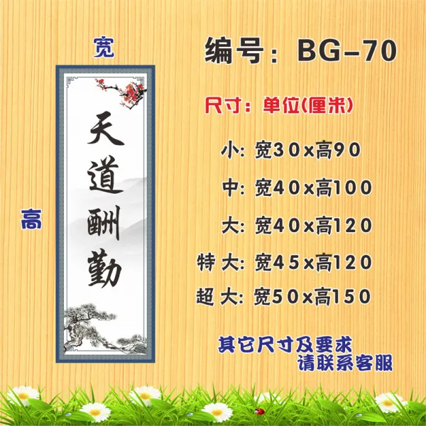 보고함 뜻정원 영가르치다 벽구인파 등기로 승진함 경어 반말격려함 교화도 Ba 문장 부호 장식실 이름을 꾸미다 명교 Bg 70 천도근무