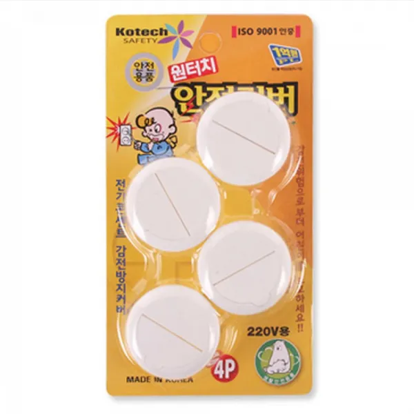 (DS) 원터치 안전커버4P S-127(4x4) 콘센트덮개 안전카바 감전방지 콘센트소켓 콘센트막이, 단일상품