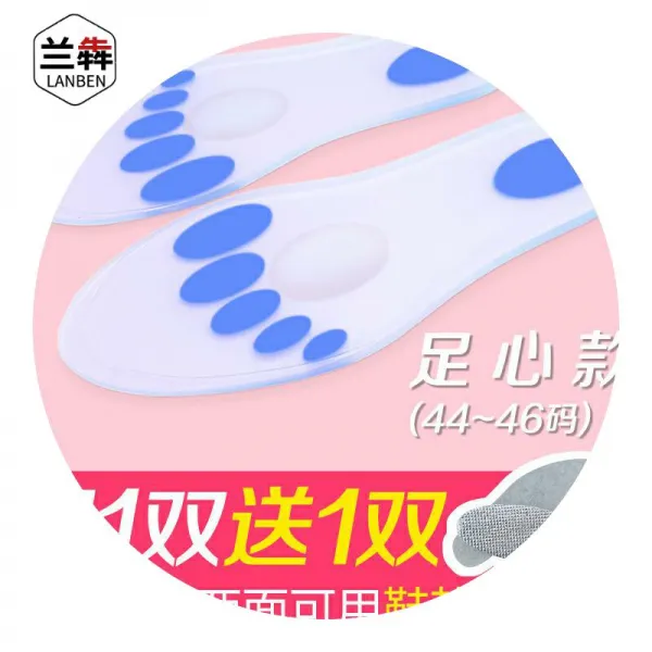 실리콘신발 람번 깔다 풋 이지 부드럽다 오피스 오래 되다 역 안 피곤해요 신기 트레이닝 플랫 매트 전장 1615049957, 기타 사이즈, 족 하트 타입 (43-45 야드 )가