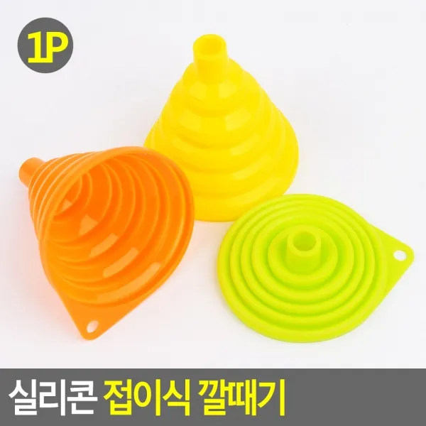 Immimi 접이식 실리콘 깔대기 대 색상랜덤 깔때기 공병깔때기_dshin_ts11499327 단품_1개___m