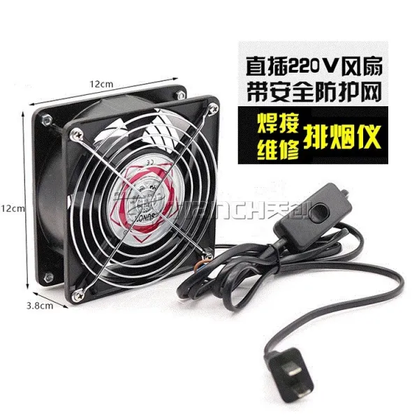레이츠 인두 용접 의례 소형 납땜 선풍기 공업 들이마시다 배연기, 12 *12cm 직 삽선 선풍기 （단