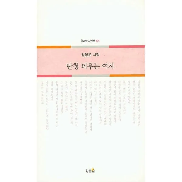 밀크북_2 딴청 피우는 여자, One color | One Size@1