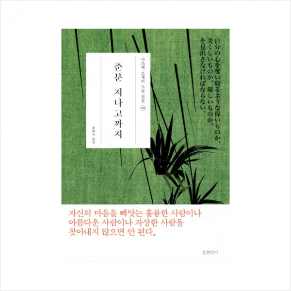 춘분 지나고까지 + 미니수첩 제공