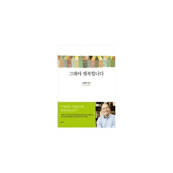 밀크북 그래야 행복합니다, 도서