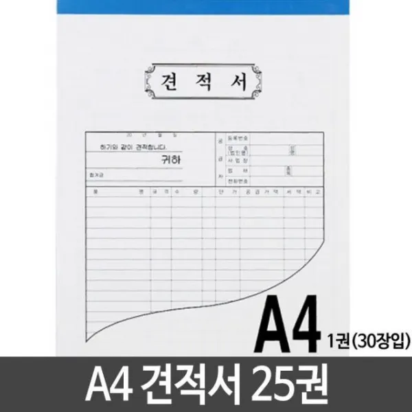 JBV966996용지 견적서 A4 낱개25권 2공바인더 l홀더 정부화일 3공d링바인더 서류바인더 파일링