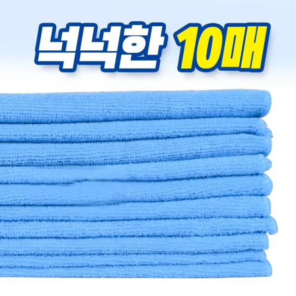 (PMC)무배 마이크로화이바 멀티 다용도 세차타월10매