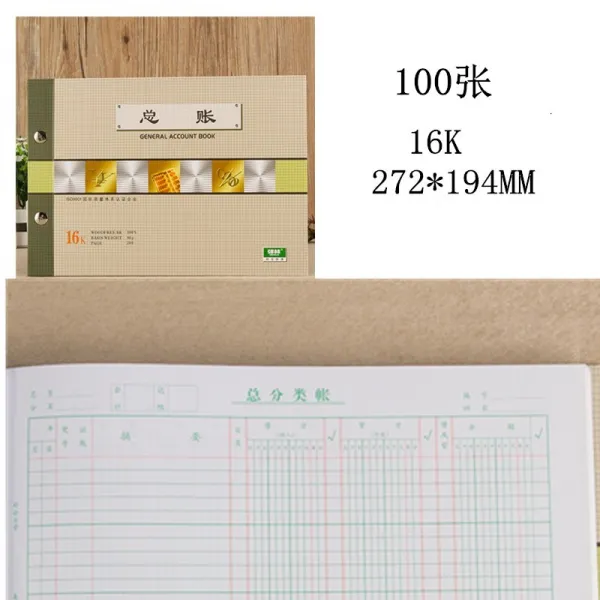 웰빙가드 강림 171616 십칠 내역 모음 난다란식 명세 회계 회의 장부를 계산함 본장 쪽장부 책장부의 심지 재무 장부에, 16 열다 100 장 /원장 （171