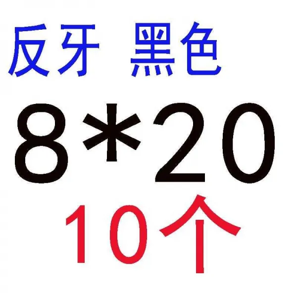 굳히다 고강 되받다 육각 피스 원형 왼쪽 발뺌함 단추 볼트 M5M6M8M10M12M16, 살구색 8*2010 개