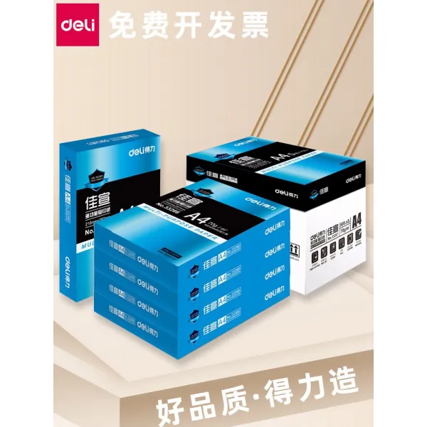 코스트코사무용품 득력명예가선 한솔복사지 복사용지지류 70G80G 한보따리 A4정돈함 개별포장 아양식 시험 두루마리 얇은, 유능한 사람과 덕행이 높은 사람 80
