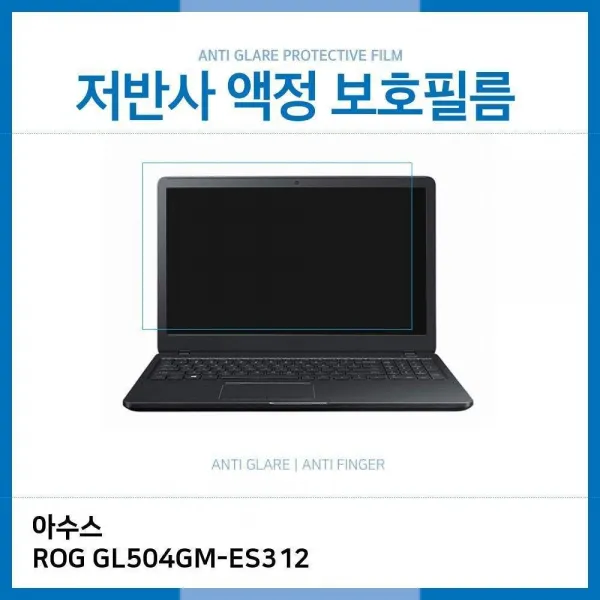 저반사필름 룸 GCbs + 5997늣춤, 단일품