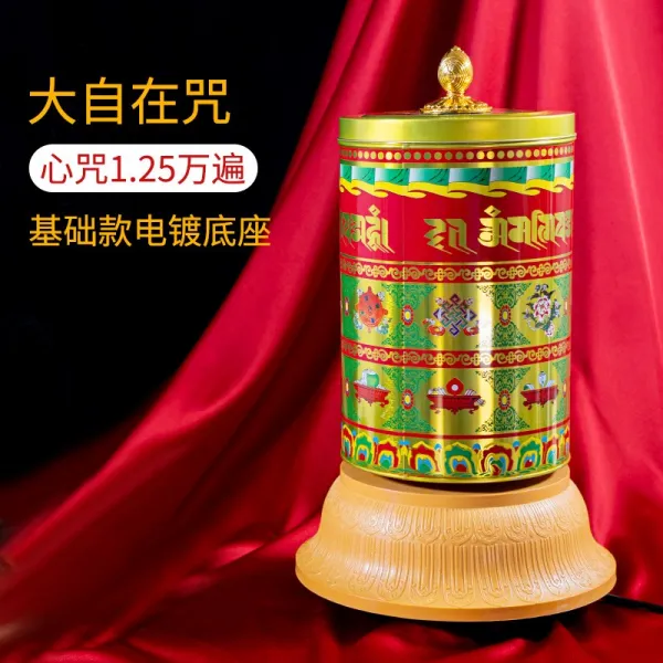 삼만타 전동 생략 공양 진열함 관음심주 육자 대명주전경통대자기도문에 있어요, 스몰자 -제멋대로 할 큰 넋두리를 늘