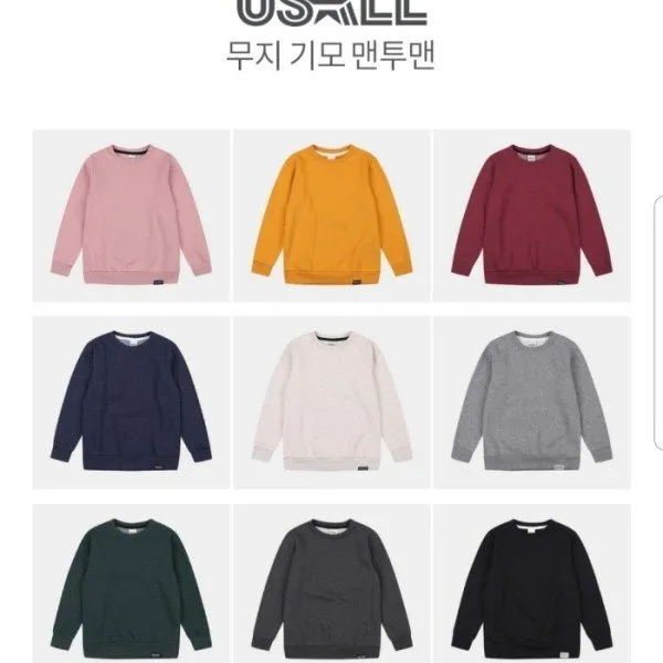  Usall 유솔 Nc05 무지 공용 기모 맨투맨 Ulma19w2a