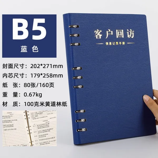 플렉스마켓 답방 전화기 따라오다 자료 추적 파일 B5 스프링노트 자동차 판매 건축 재료 고객이다 관리 수첩 메시지 등록함, B5 루스리프 -블루