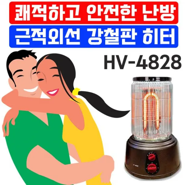 부담없는저렴한유지비용후끈후끈온풍전기난로 tp819 매표소히터 정성상품 총알배송, 개인 HV21 루비 온풍_HV-4828