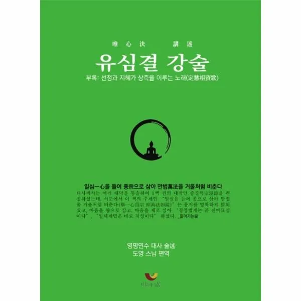 웅진북센 유심결 강술, One color | One Size@1