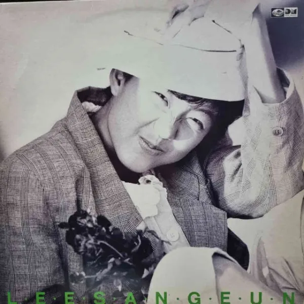 2035) 이상은 1집 (글쎄 침묵을 지킬수 밖에) 가요 중고 팝 클래식(LP음반)