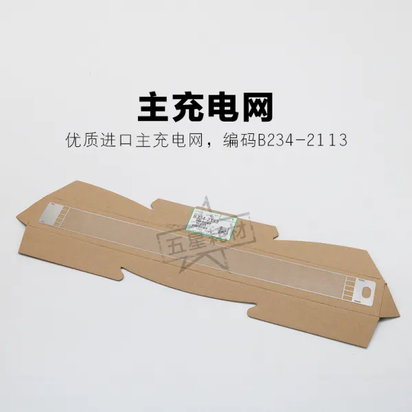복합기소모품 13501107 1357복사기 부속품 906 907 9000 1356주, T01-주요 요금 전력망, 기본