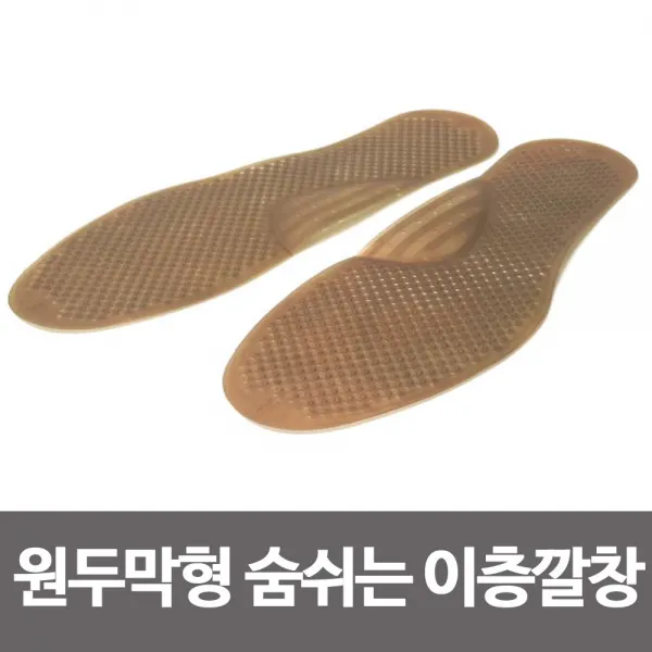 골쟀신발용품 삼우 원두막형 숨쉬는 이층깔창 여름깔창 통풍 지압듣뺐 신발 깔창 운동화 F3kqi=6419 액세서리잡화 신발깔창 스포츠의류운동화