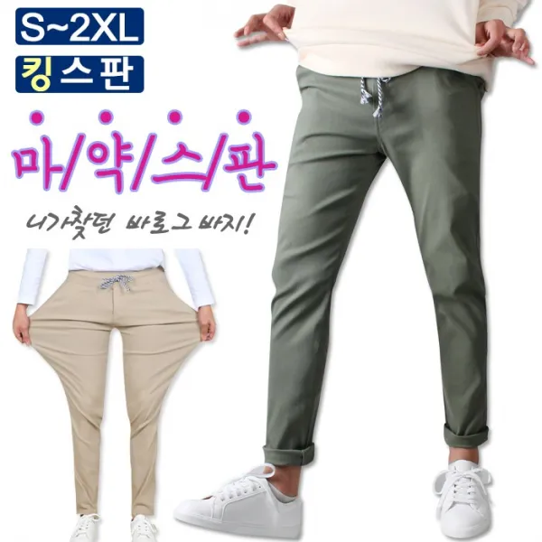 오마보이 남성용 마약 PR 밴딩 면 스판 팬츠 BNJ180183