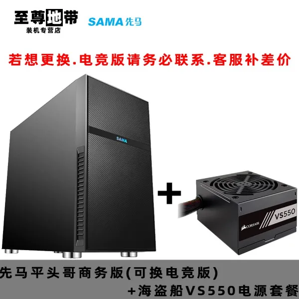 환풍기 상고머리 M1e-sports버전 MATX투명한 본체 tt본체 ITX개성 미니 사이드비침 RGB작은기기케이스, T09-선마 상고머리 비지니스타입(교환가능 e-sports버전)++vs550
