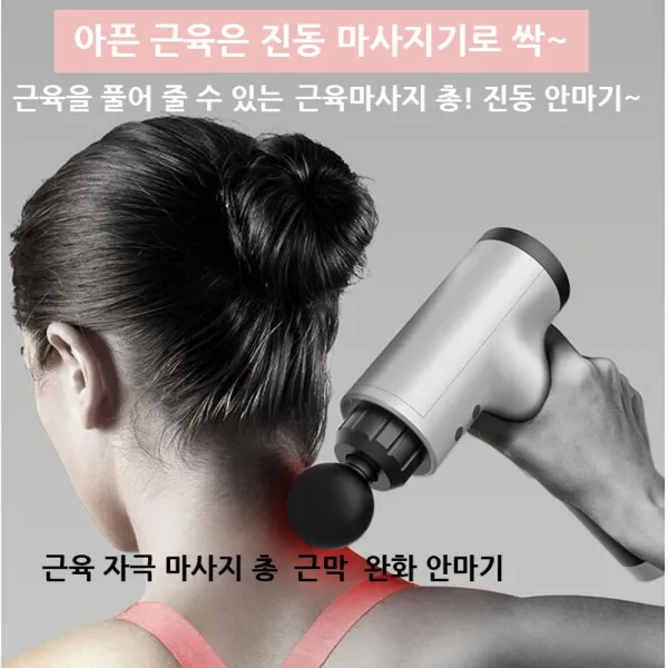 [로망직구] 가정용 근육근막 안마기 근육완화 마사지총 고주파근욕이완기 플라스틱, 해외배송 블랙