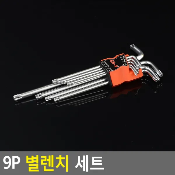 9p 별렌치 세트 카센터 공장 공구 보수 보일러실 전기, 단일상품
