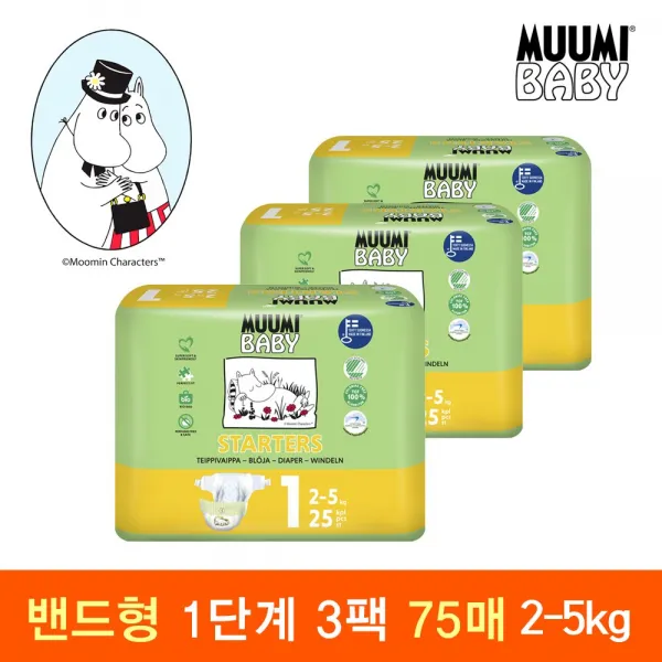[무미] 핀란드 친환경 기저귀 밴드형 1단계 3팩 75매 인증받은 안심기저귀 스완라벨 획득 무민