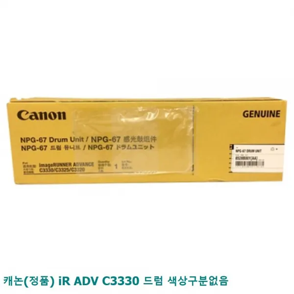 한우주+편리함을더하다:정품드럼_ 프린터드럼/캐논(정품) iR ADV C3330 드럼 색상구분없음 /16536EA_$, @gks# 1, @gks# 본상품선택, @gks# 본상품선택
