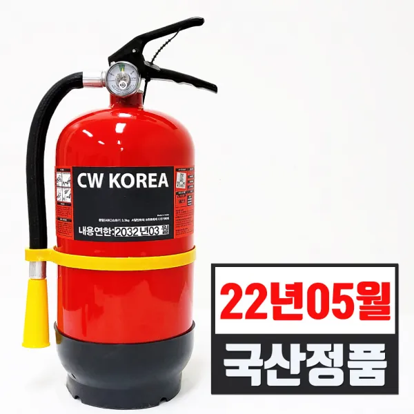 무료배송 국산 3.3kg 분말소화기 가정용 사무실용 상가용 최신제품