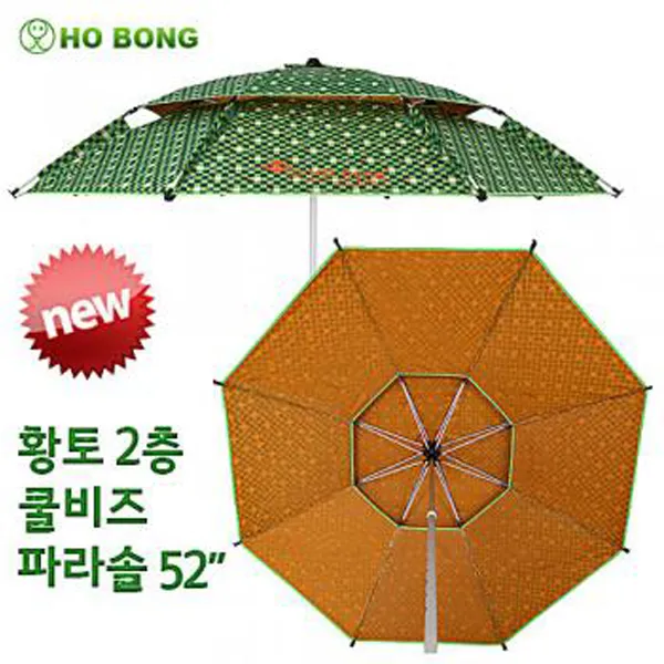 호봉 [호봉] 황토 쿨비즈 2층 파라솔 52인치