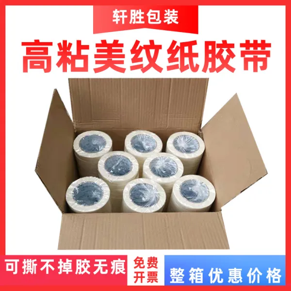 윤이마켓 포장필름테이프 화이트 종이 상자 전체 미문지본드라이버 미봉 풀 채색화 소묘 미술 헌 승리함 3.6 센치 와이드 *50메터 롱 （