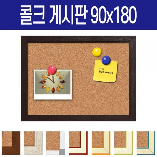 제일컴퍼니 인테리어보드 자석코르크게시판(90x180cm)