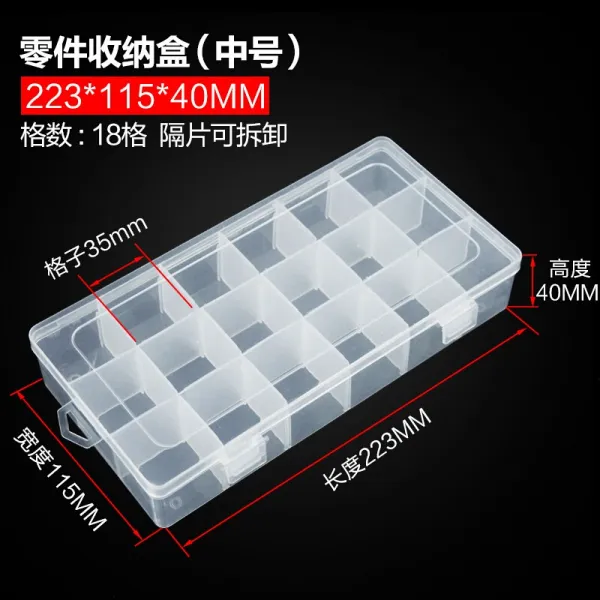 플라스틱 나사수납함 부품함 전자부품함 견본품 격자박스세팅도구 함 철물부품 18 격자, 단일상품