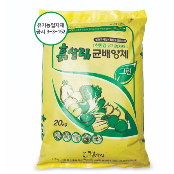 흙살림 퇴비 건강한 흙을 만드는 텃밭용 균배양체 1ea