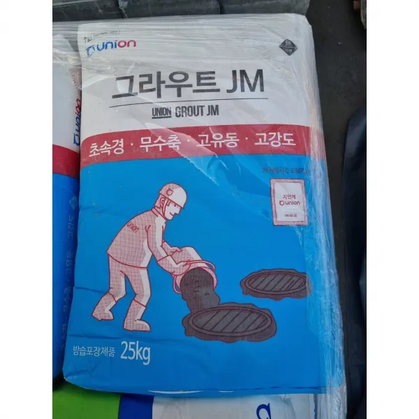 [ 25kg ] 빨리굳는 몰탈 강도좋은 레미탈 시멘트 초속경 시멘트 무수축 그라우트 JM, 초속경 레미탈 25kg