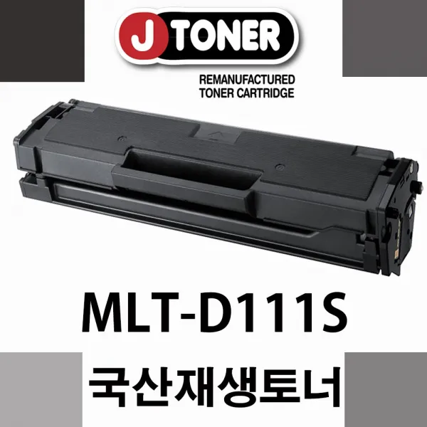 제이토너(유사품주의) SL-M2079F(전버전사용), 제이토너_D111S, 1개