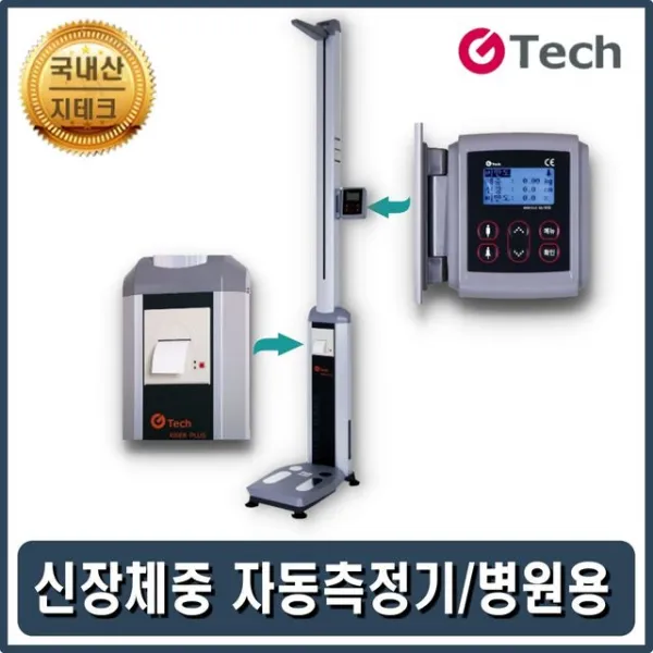 병원체중신장측정 비만 체질량지수 자동계 건강검진계 키재는기구 학교계 도기 몸무게 BMI계, 상세페이지참조(), 상세페이지참조()
