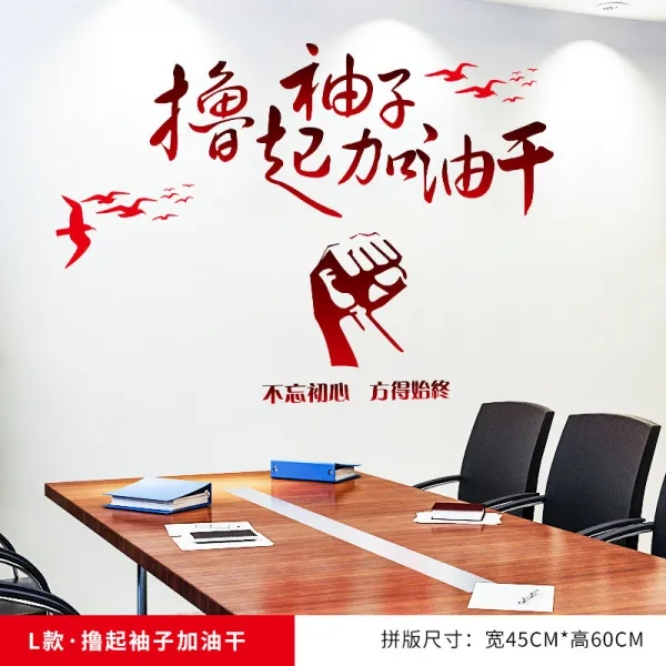 기업 문화다 홍보함 슬로건 기함 플래시 디스크 독창적 드럼 격려함 사무실 장식 L타입 ·훑다 기 소매 힘을 내서 함