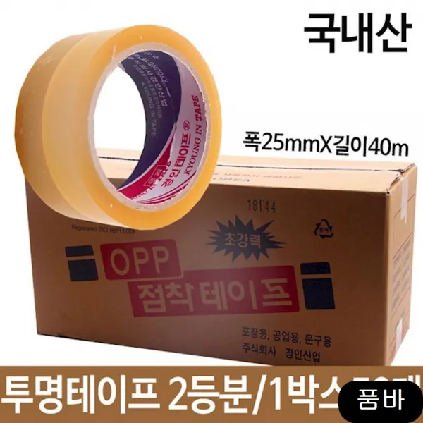 2등분 폭25mmX길이40m 국산 1박스50개 문구, 1개