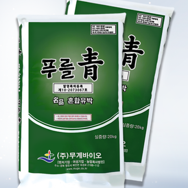 [식물비료맛집]푸를청 혼합유박 20kg 대용량! 무거운 퇴비를 집앞에서 받아보자! 공장 직판! 본사 직판! 전국 비료! 요소비료대응!