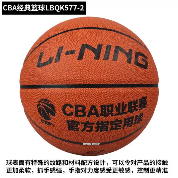 다자매마켓 리닝 Cba 직업 리그전 정부측 지정 전용 내마모성 고무 경기 실전 연습 77번 66 Lbqk577 27 번 공 공기주사