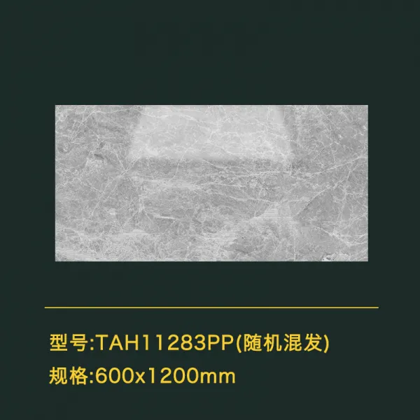 어애 설탕 모즈 심플 배경 벽돌담 1200 손님 레스토랑 논슬립 미끄럼방지 비지니스 공간 주방화장실 타일, TAH11283PP, 600*1200